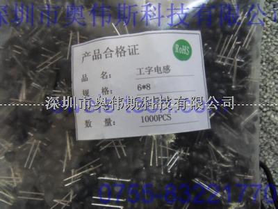 4.7UH 工字型电感